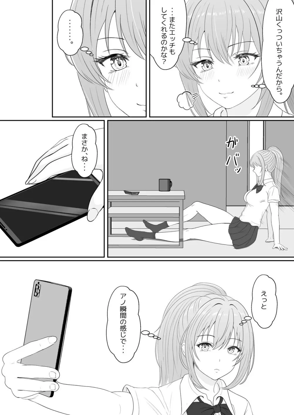 ハーフ義妹との甘い日常と濃密セックス - page14