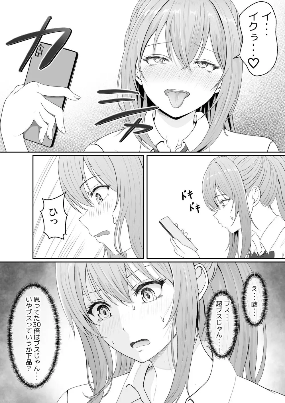 ハーフ義妹との甘い日常と濃密セックス - page15