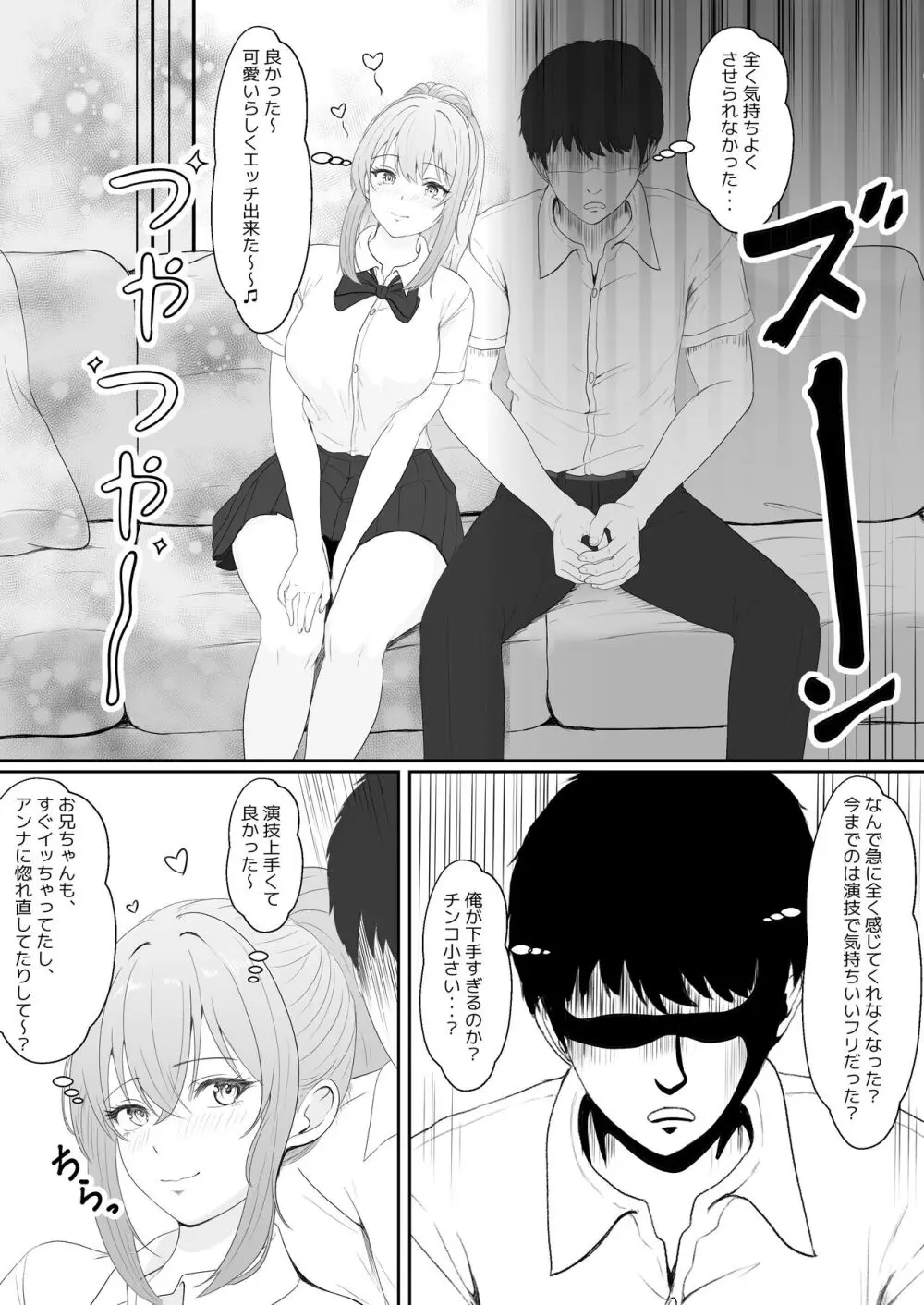 ハーフ義妹との甘い日常と濃密セックス - page21