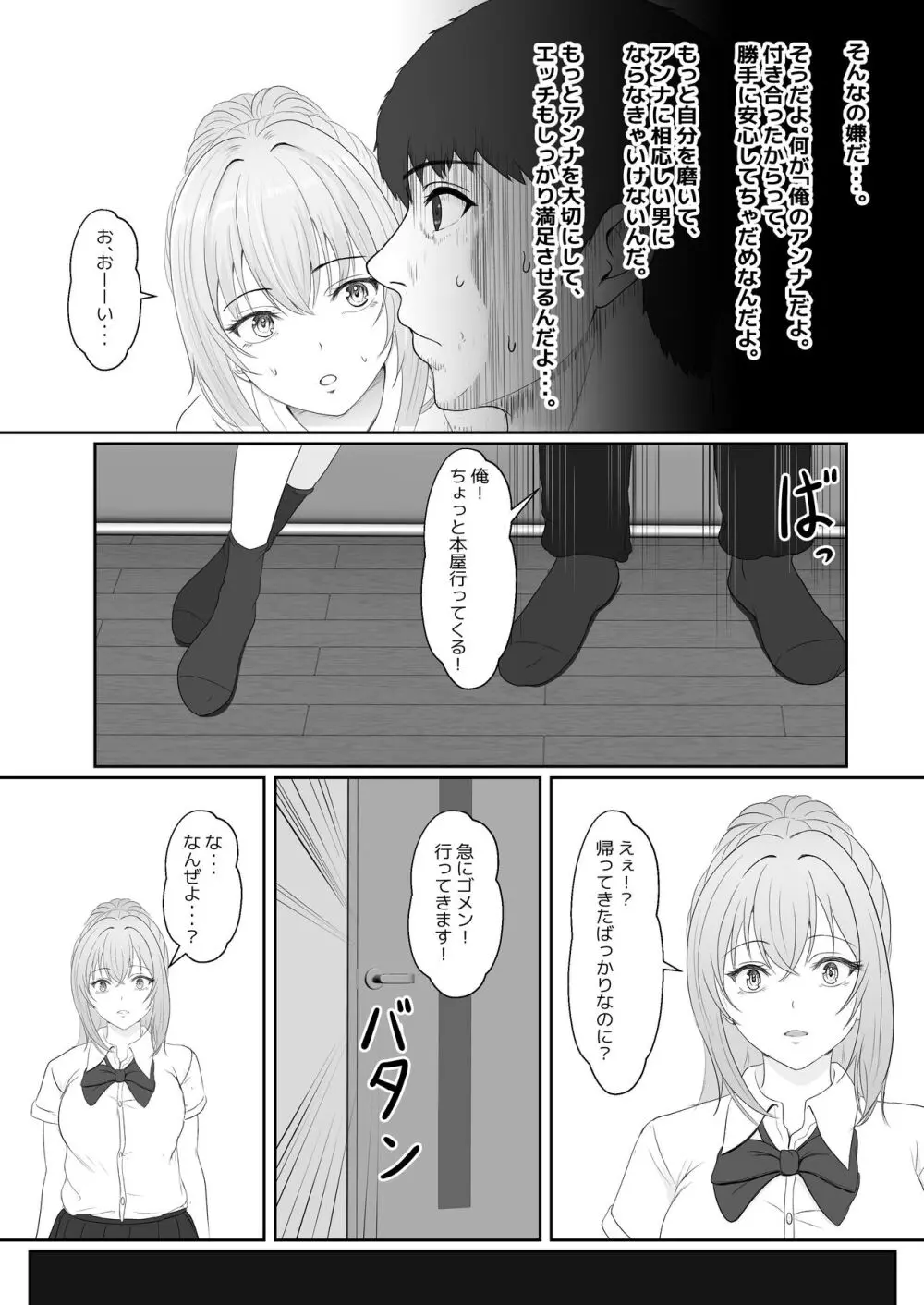 ハーフ義妹との甘い日常と濃密セックス - page23