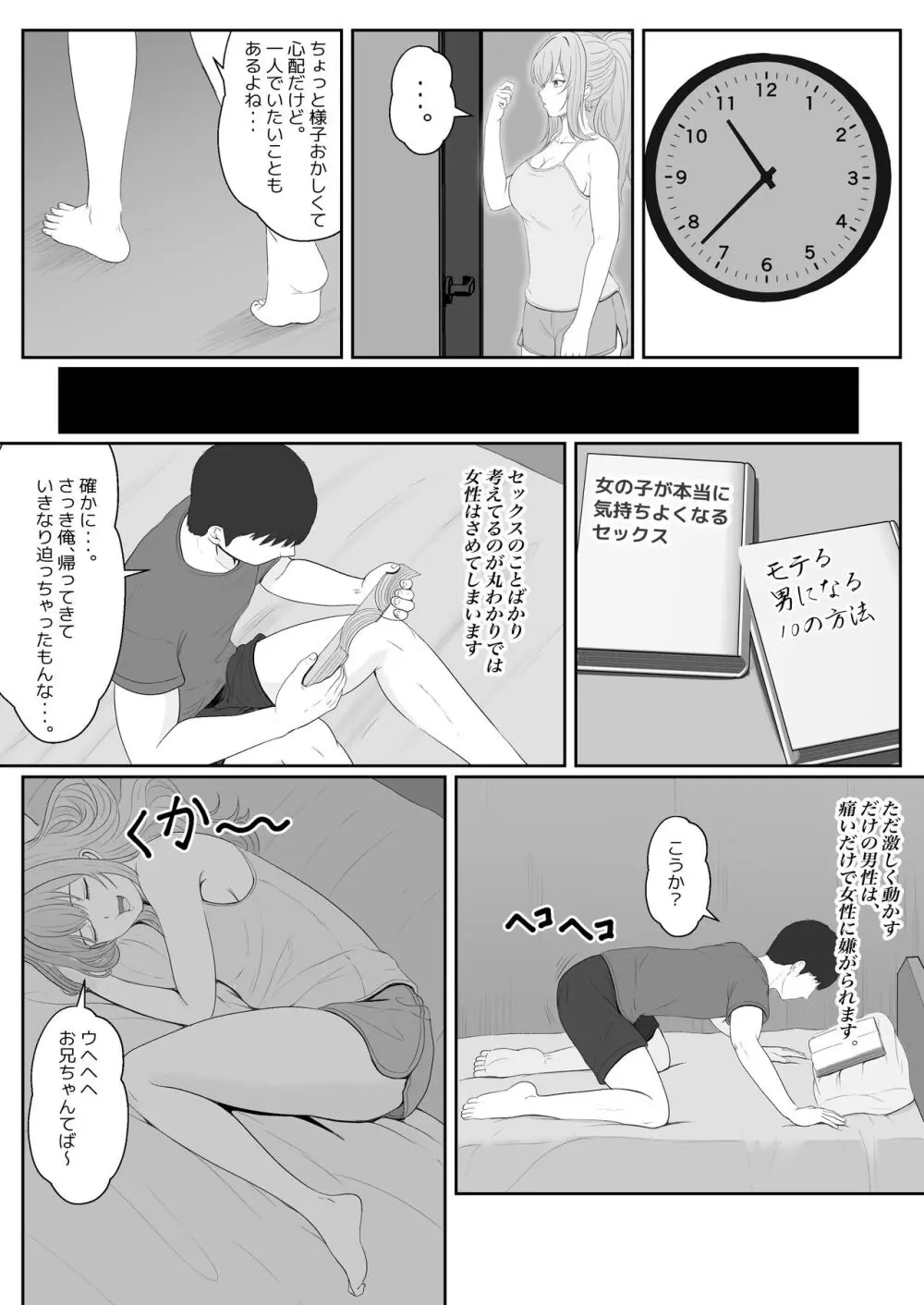 ハーフ義妹との甘い日常と濃密セックス - page24