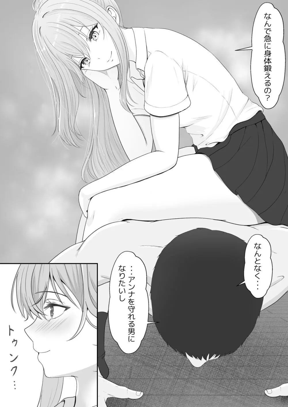 ハーフ義妹との甘い日常と濃密セックス - page27