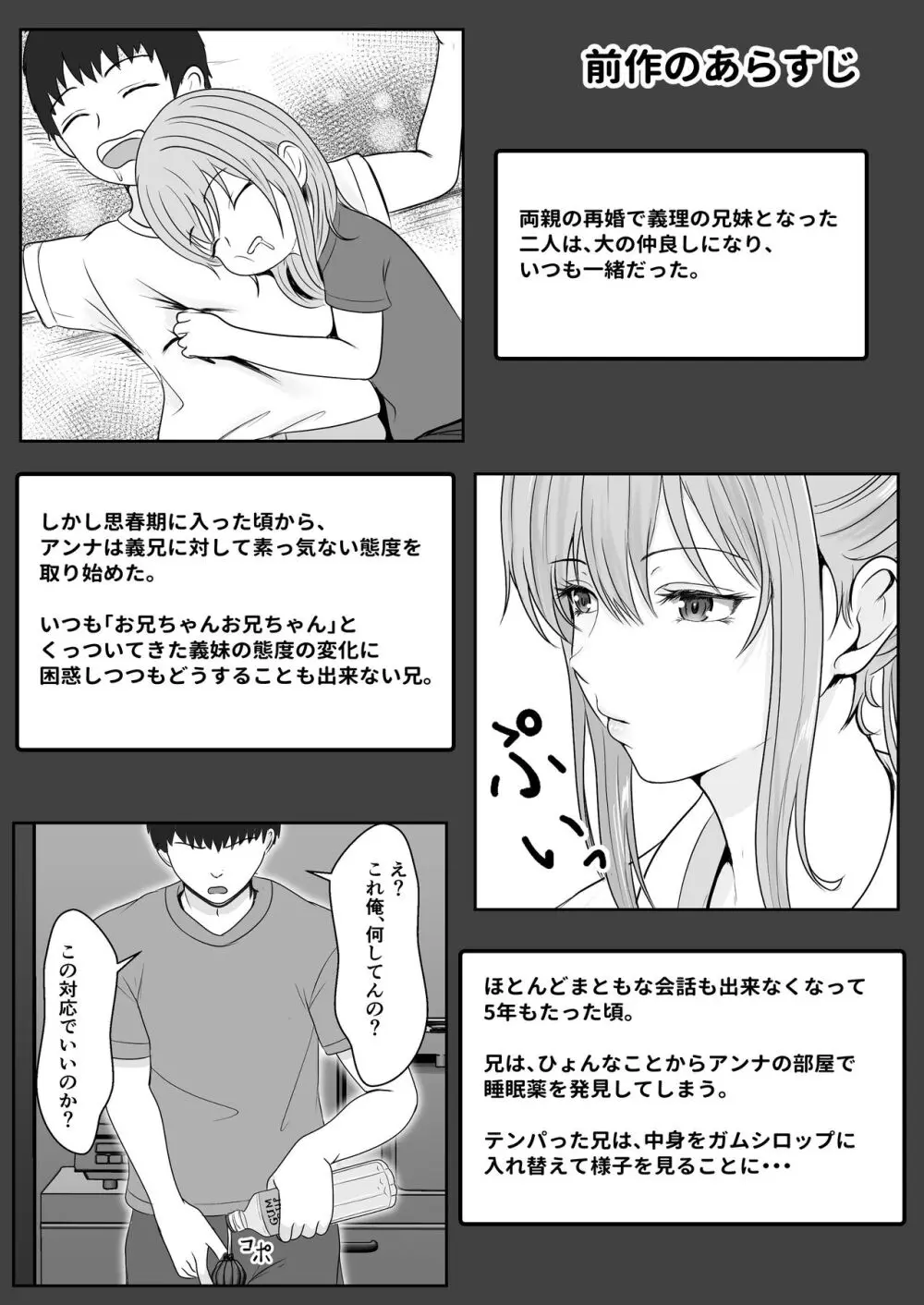 ハーフ義妹との甘い日常と濃密セックス - page3