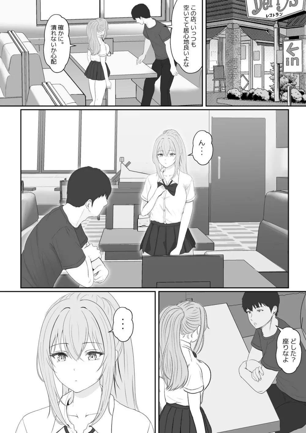 ハーフ義妹との甘い日常と濃密セックス - page30