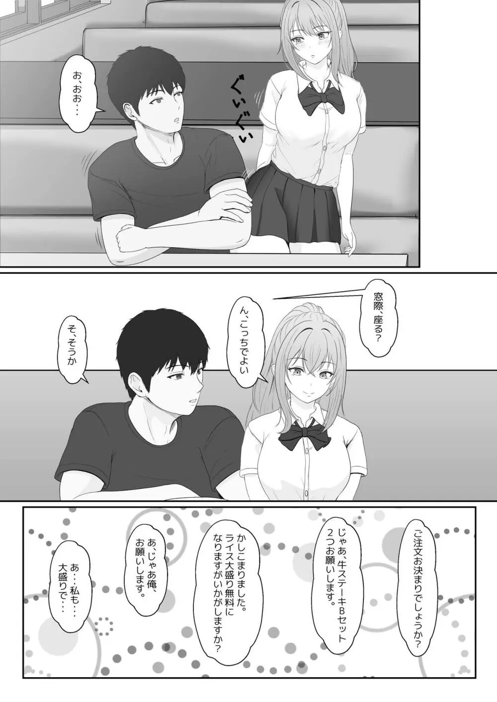 ハーフ義妹との甘い日常と濃密セックス - page31