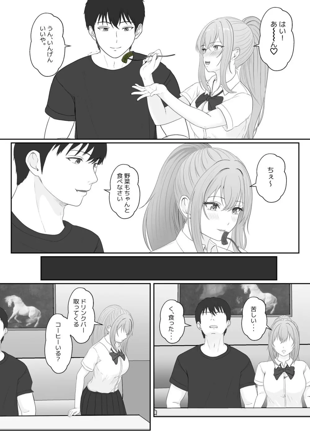 ハーフ義妹との甘い日常と濃密セックス - page34