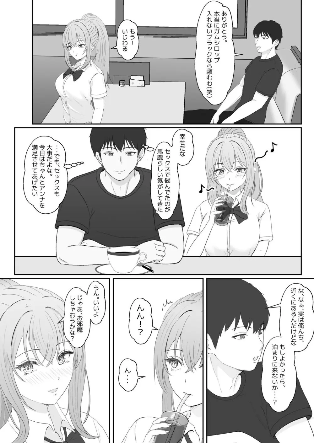 ハーフ義妹との甘い日常と濃密セックス - page35