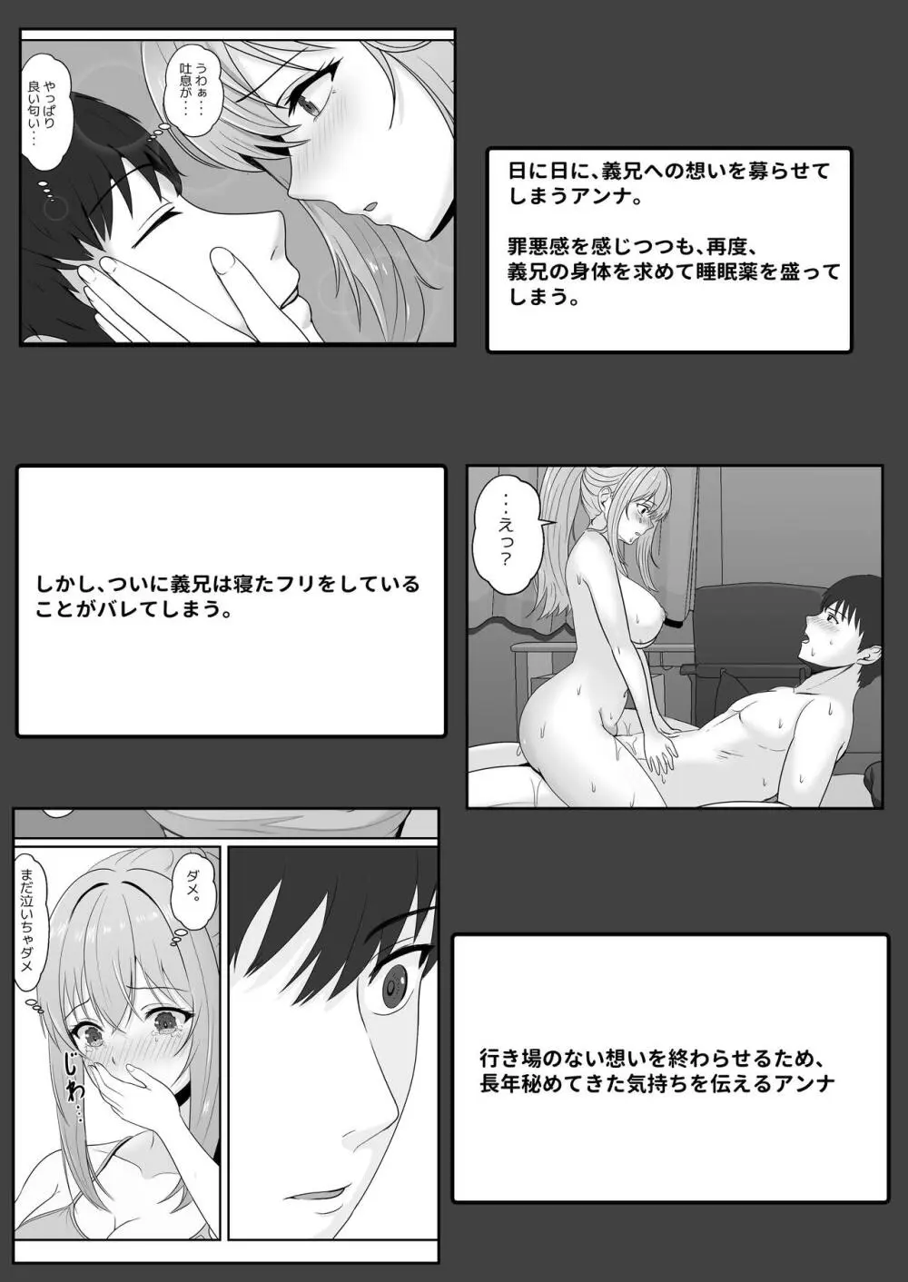 ハーフ義妹との甘い日常と濃密セックス - page5