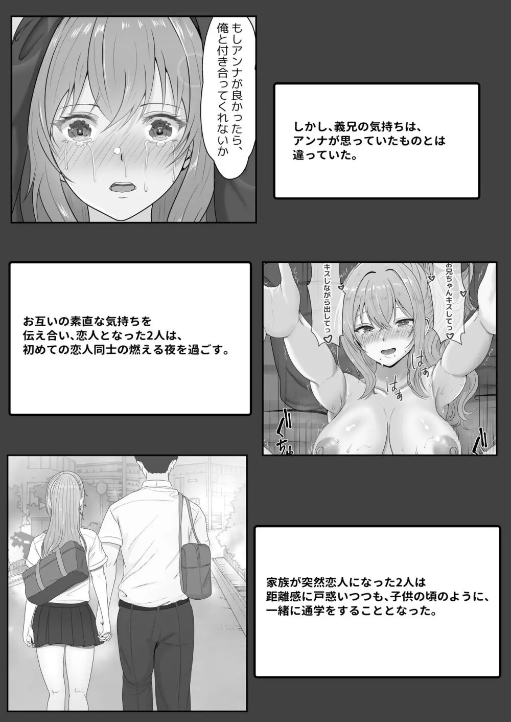 ハーフ義妹との甘い日常と濃密セックス - page6