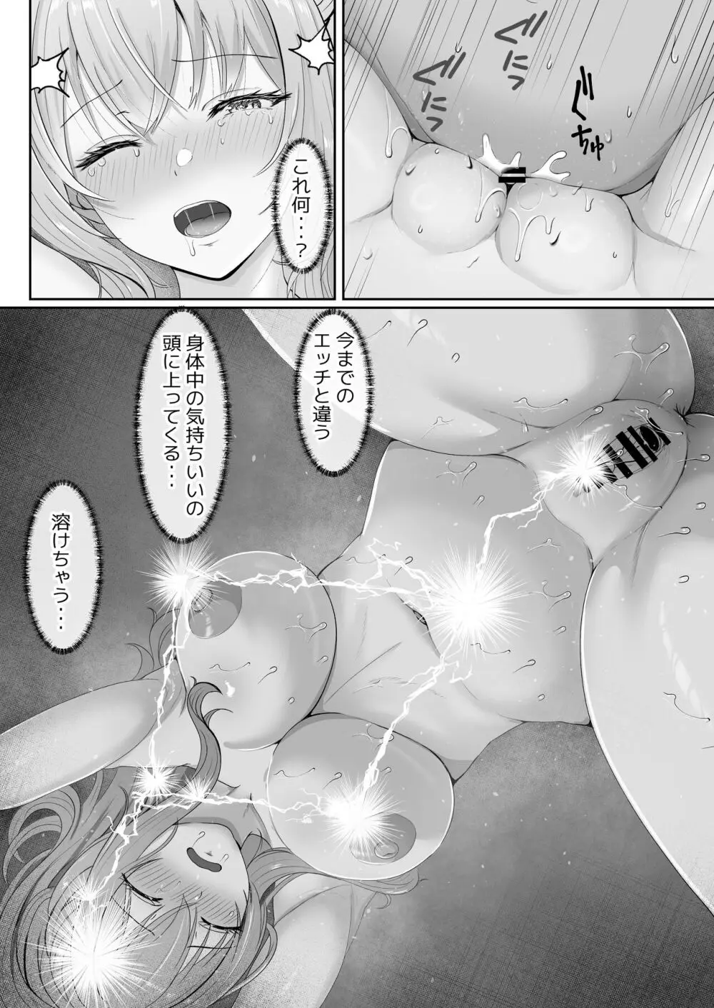 ハーフ義妹との甘い日常と濃密セックス - page62