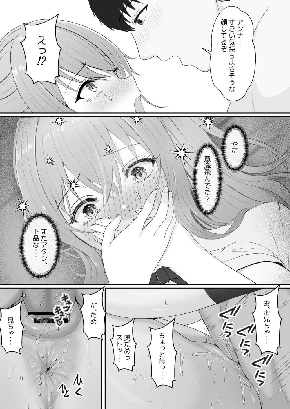 ハーフ義妹との甘い日常と濃密セックス - page63