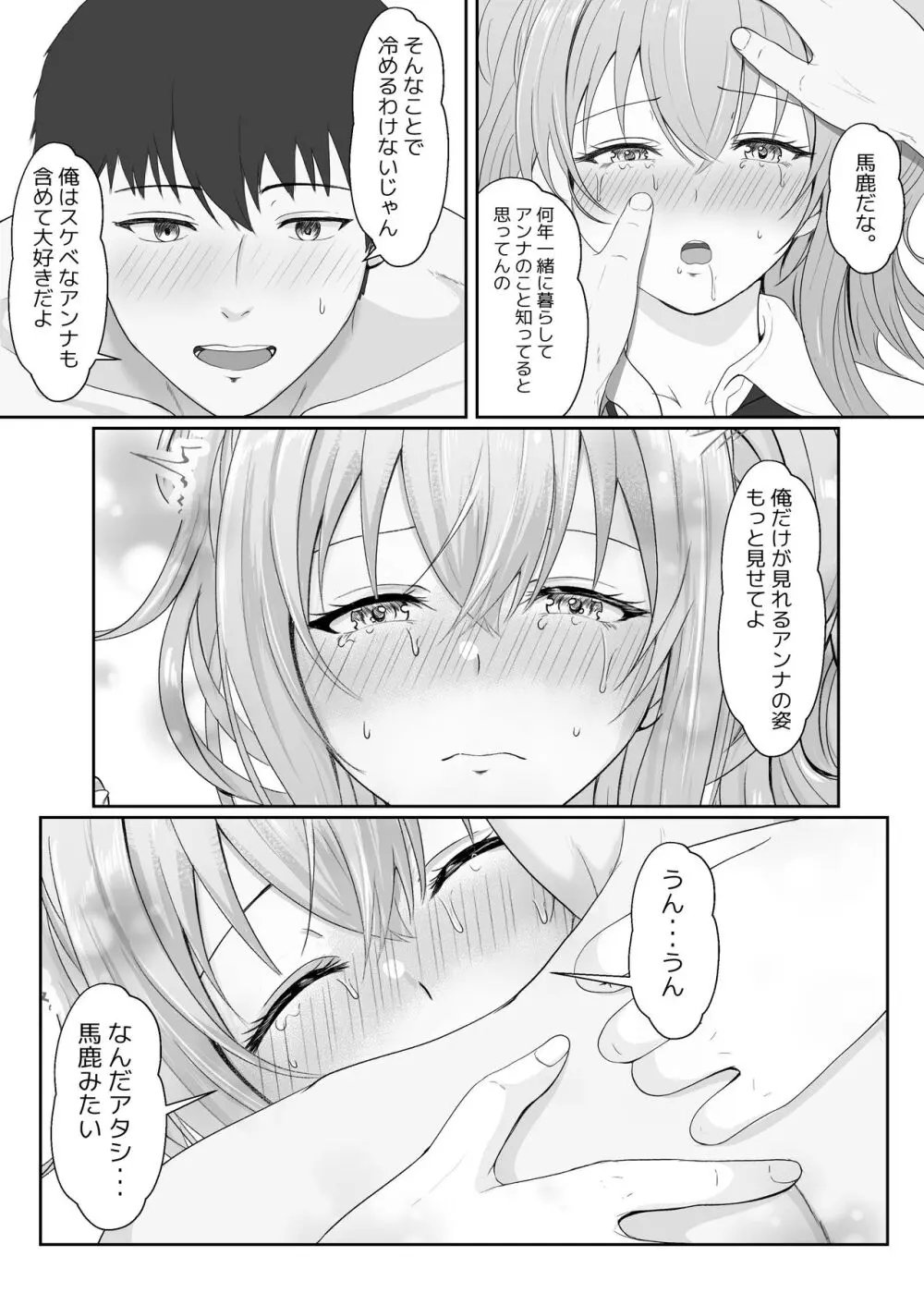 ハーフ義妹との甘い日常と濃密セックス - page67