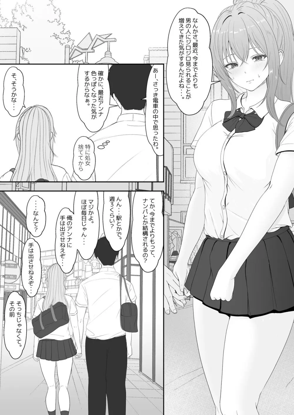 ハーフ義妹との甘い日常と濃密セックス - page8