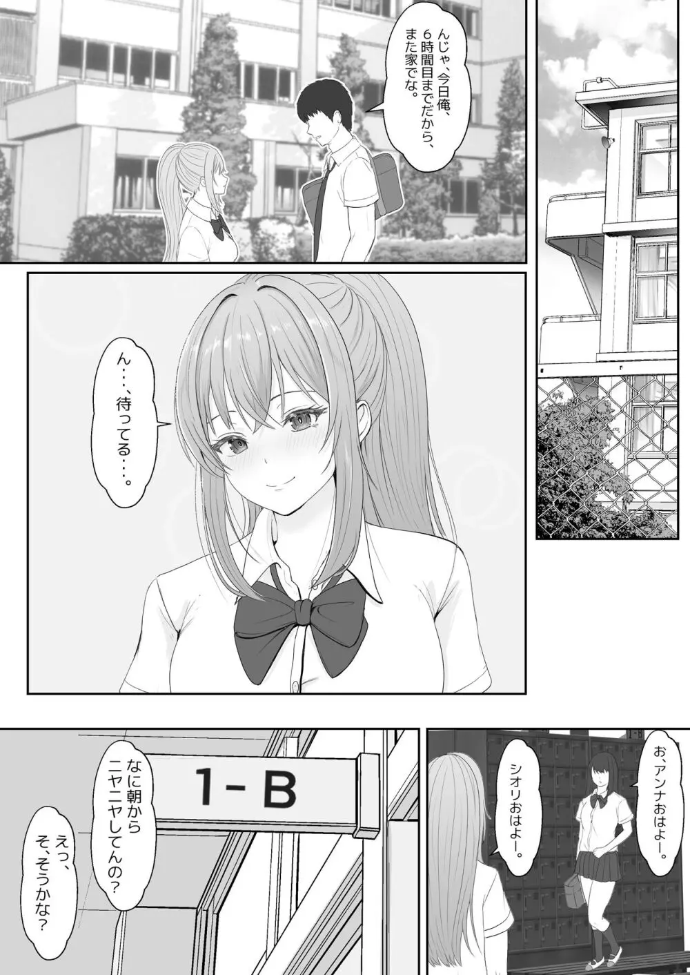 ハーフ義妹との甘い日常と濃密セックス - page9