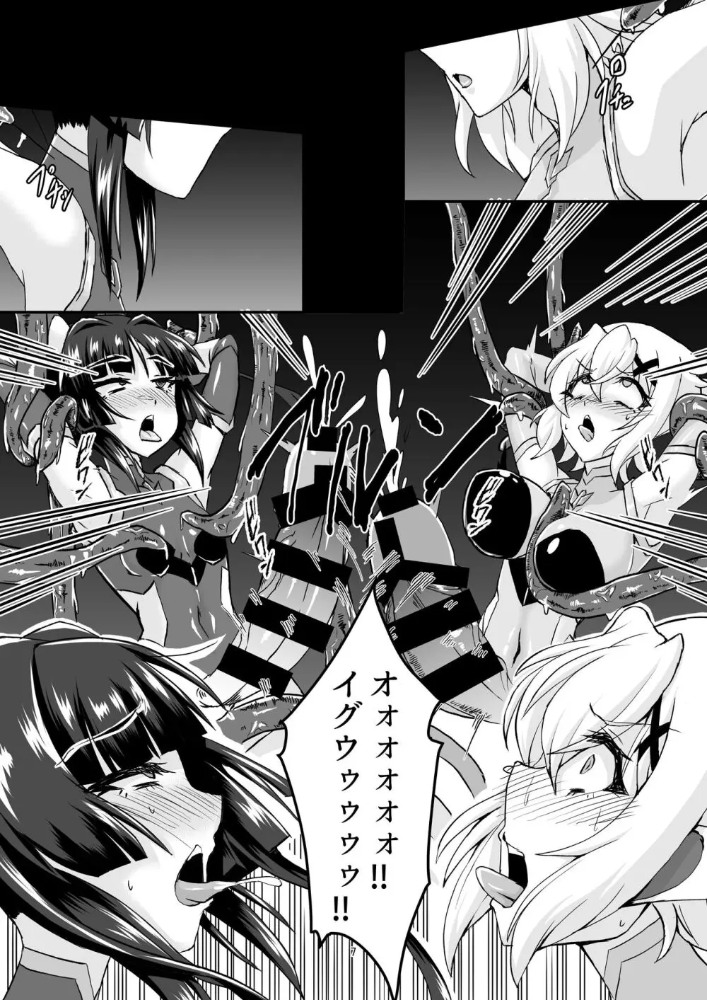 対魔装者キリシラ - page6