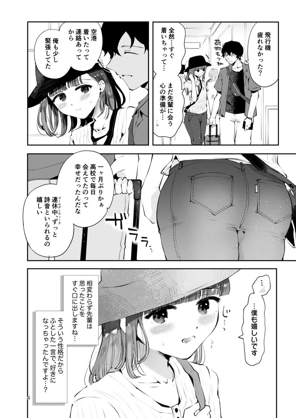 一緒に住んだらしたい事 - page2