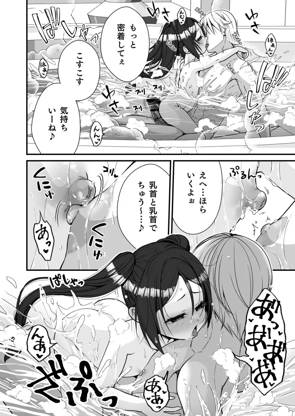 小さな踊り娘とパパ呼び子作りセックス - page11