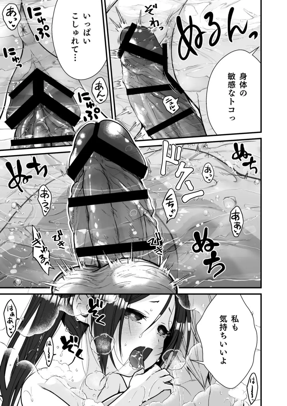 小さな踊り娘とパパ呼び子作りセックス - page12