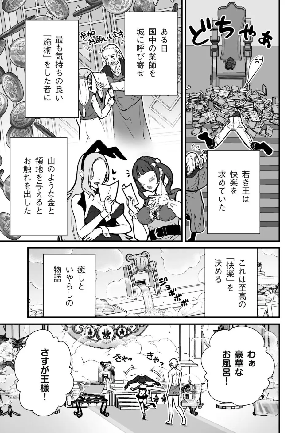 小さな踊り娘とパパ呼び子作りセックス - page2