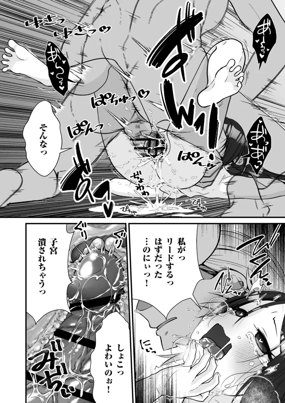 小さな踊り娘とパパ呼び子作りセックス - page23