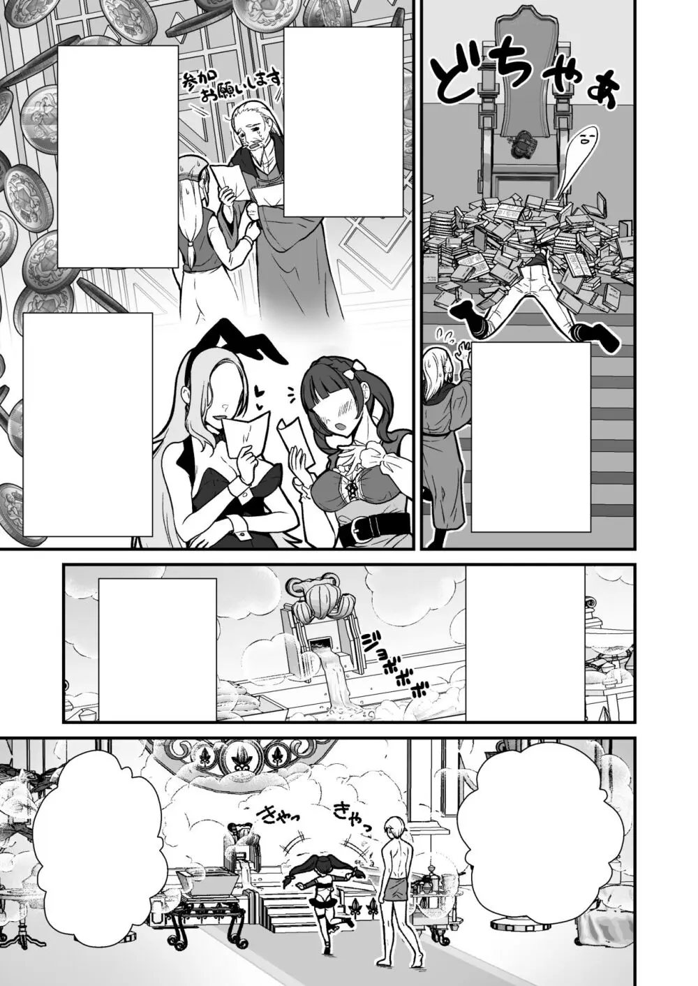 小さな踊り娘とパパ呼び子作りセックス - page34