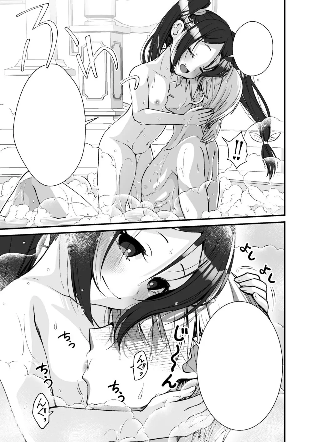 小さな踊り娘とパパ呼び子作りセックス - page40