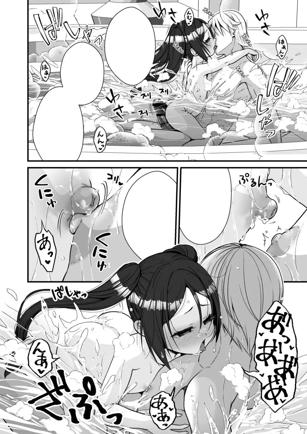 小さな踊り娘とパパ呼び子作りセックス - page43