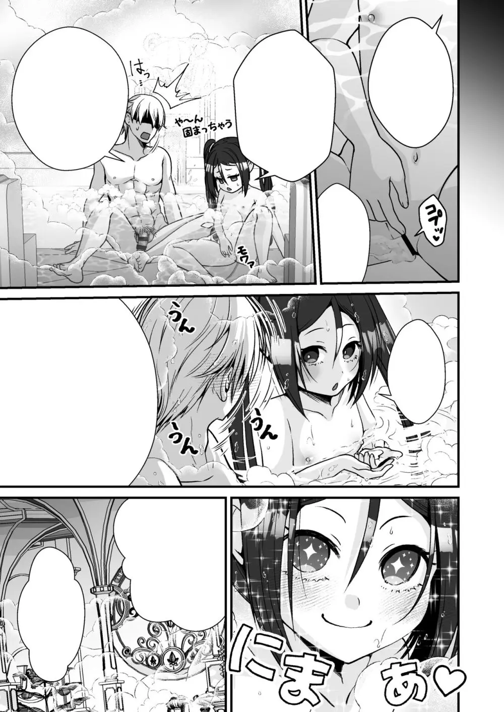 小さな踊り娘とパパ呼び子作りセックス - page64