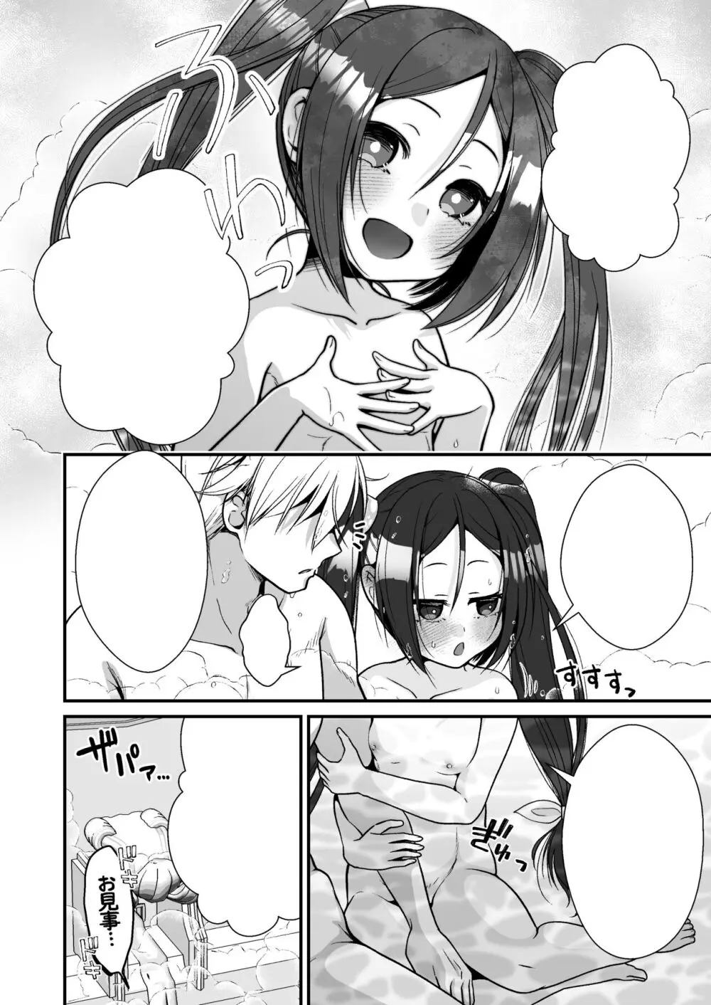 小さな踊り娘とパパ呼び子作りセックス - page65