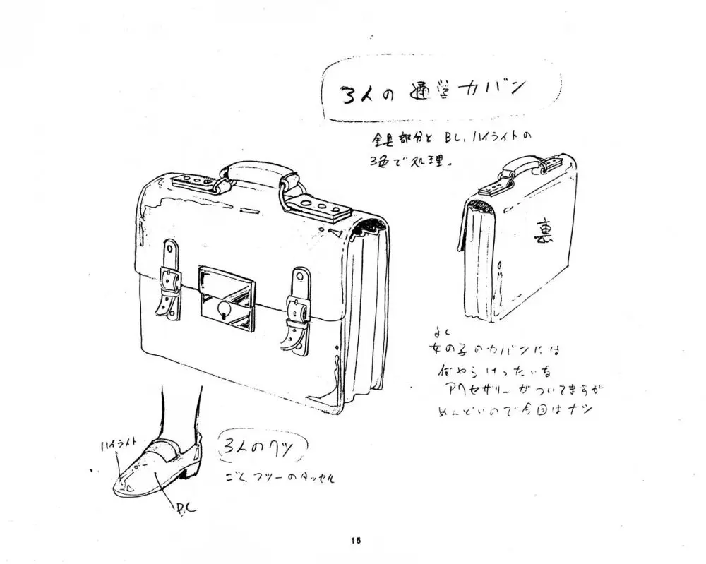 くりいむレモン 絵コンテ･設定資料集 PART1 ｢媚･妹･Baby｣ ＆ PART5｢亜美･AGAIN｣ - page15