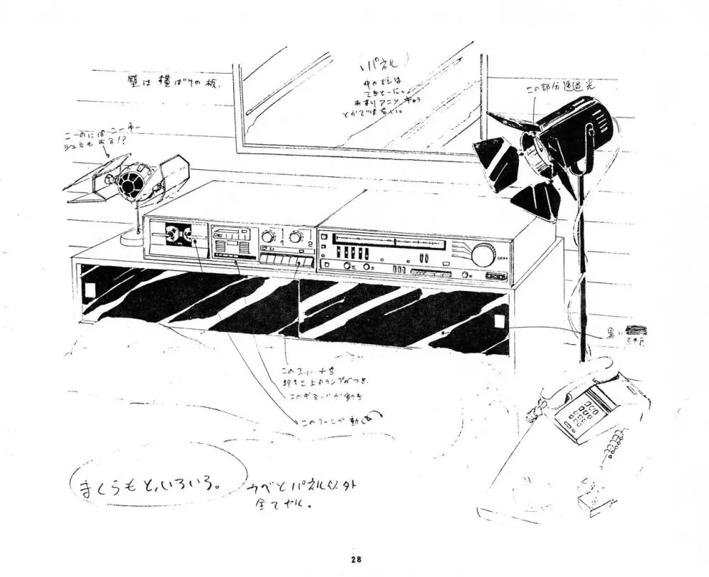 くりいむレモン 絵コンテ･設定資料集 PART1 ｢媚･妹･Baby｣ ＆ PART5｢亜美･AGAIN｣ - page28