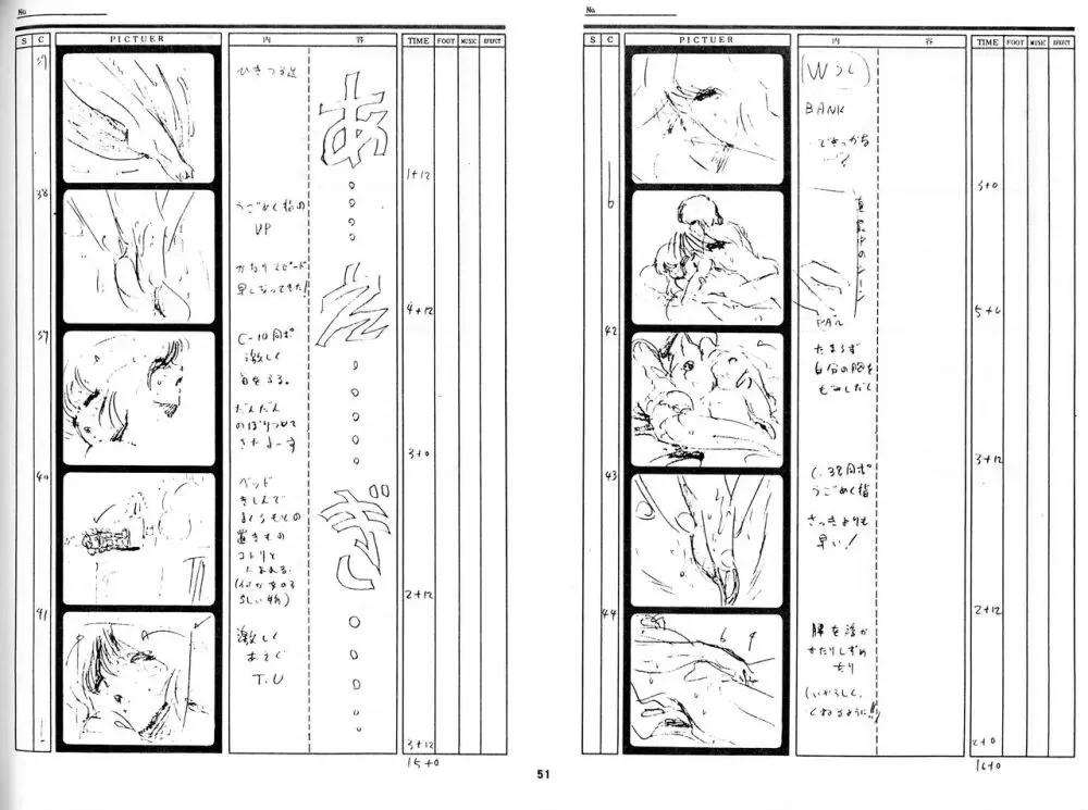 くりいむレモン 絵コンテ･設定資料集 PART1 ｢媚･妹･Baby｣ ＆ PART5｢亜美･AGAIN｣ - page48