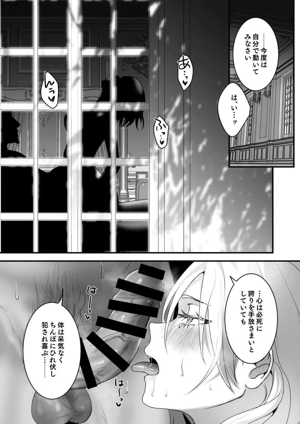 勇者オークション - page40