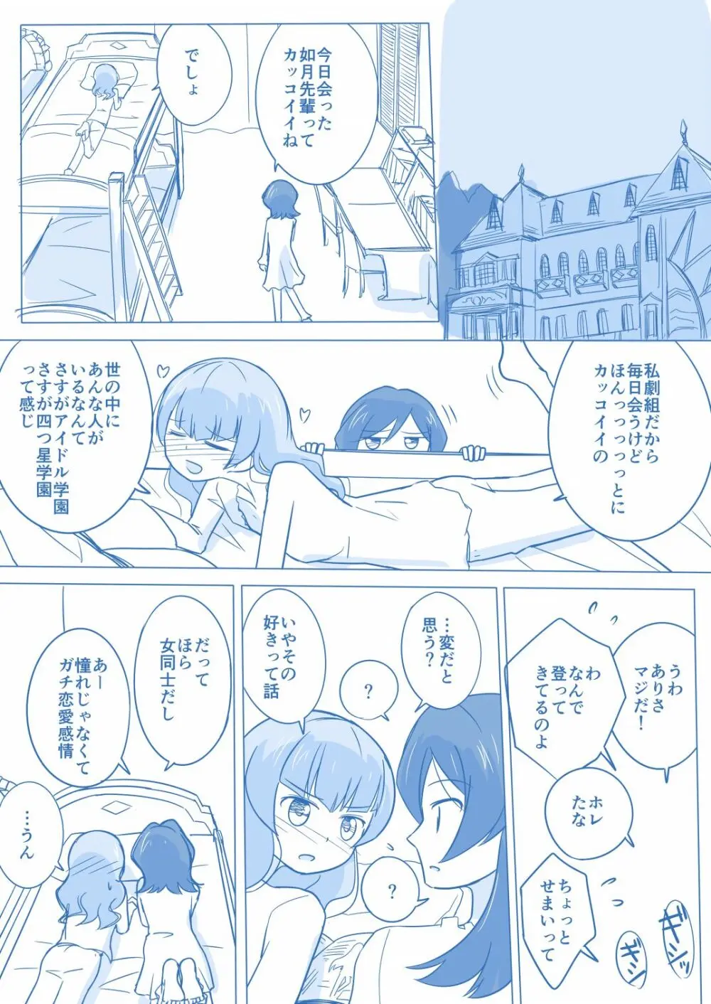 あり☆ゆり - page4