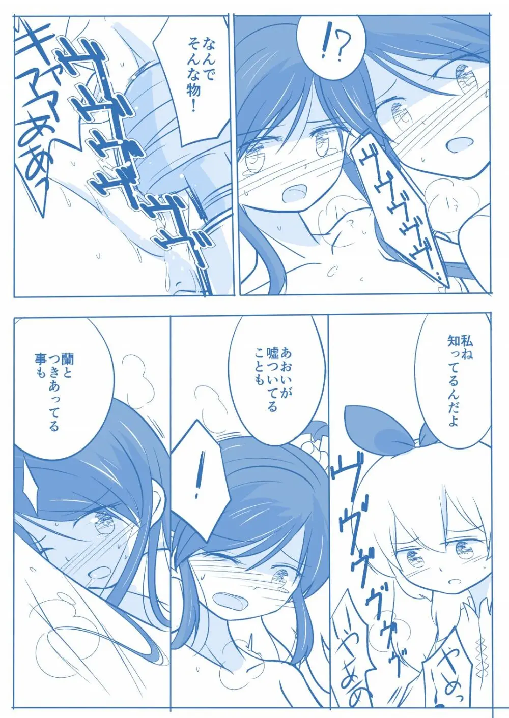 空白１年‐後編‐ - page32