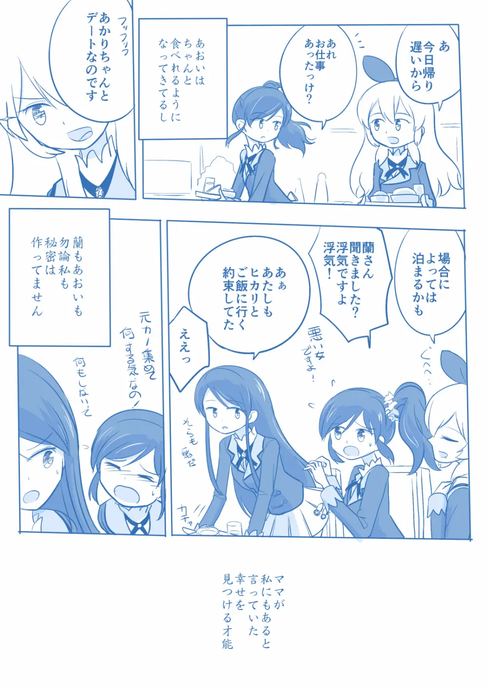 空白１年‐後編‐ - page46