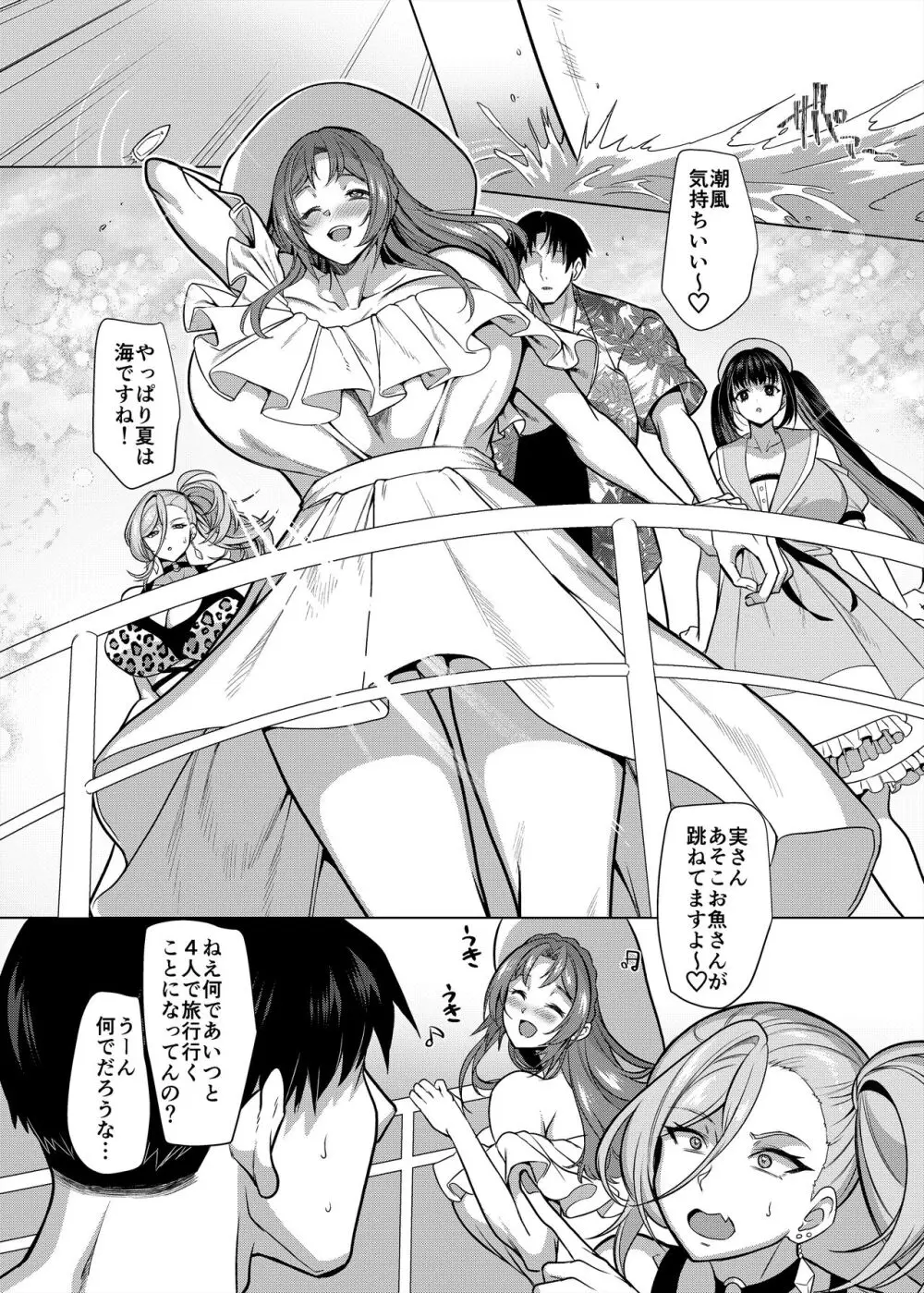 性器マッチングアプリで出会った体の相性だけは最高の女4 - page2