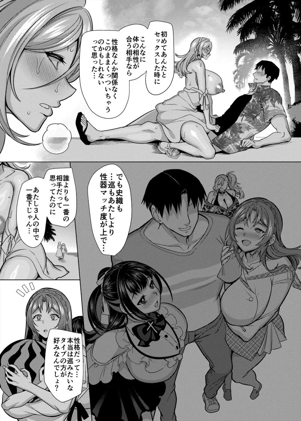 性器マッチングアプリで出会った体の相性だけは最高の女4 - page43