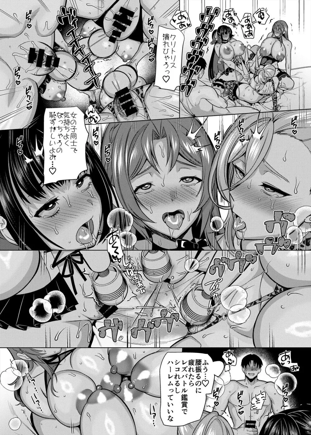 性器マッチングアプリで出会った体の相性だけは最高の女4 - page60