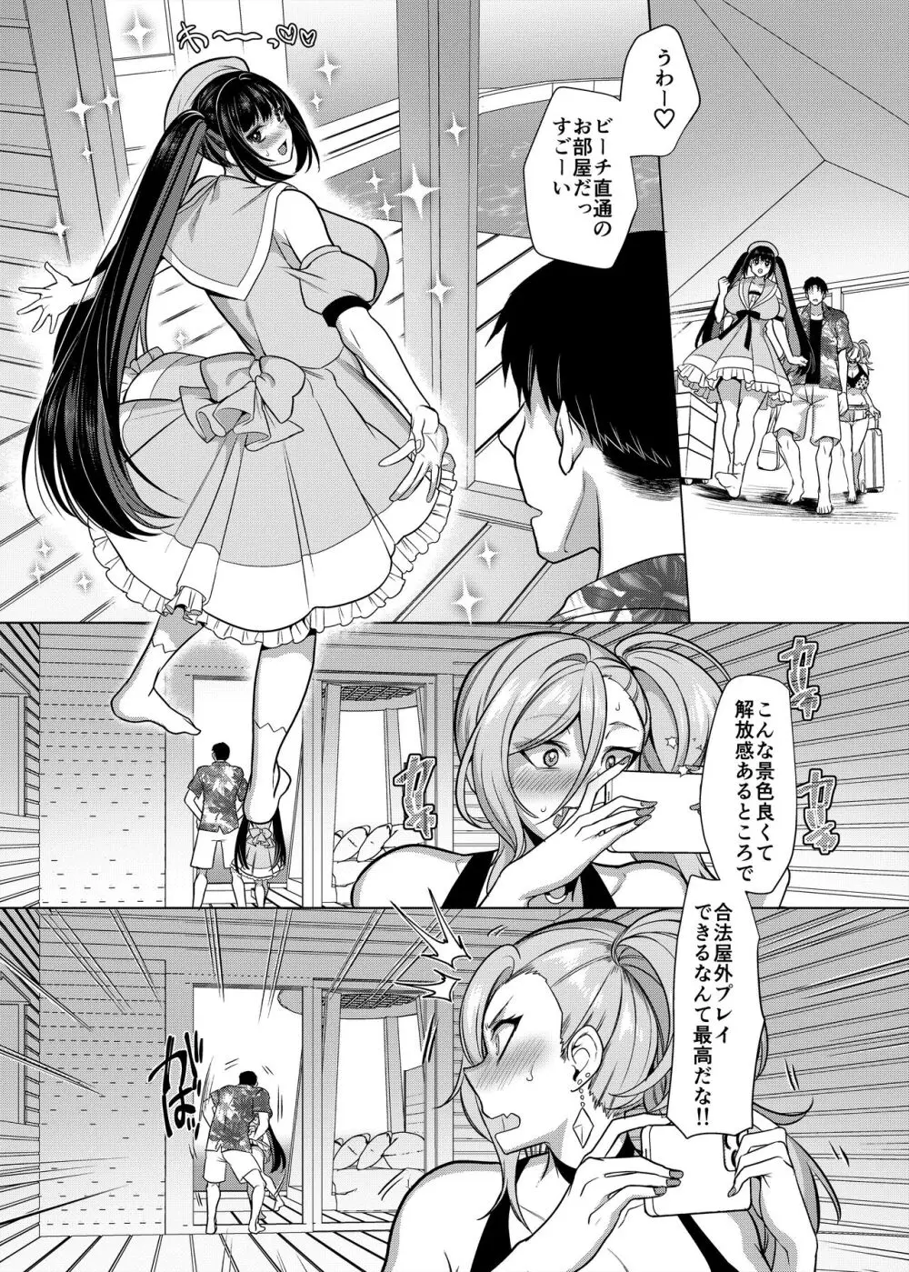 性器マッチングアプリで出会った体の相性だけは最高の女4 - page7