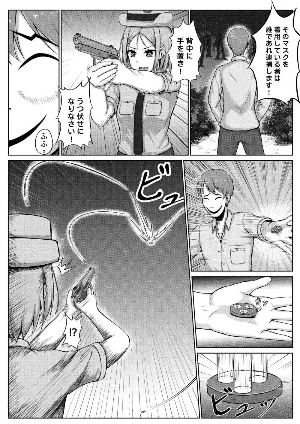 婦警とくすぐり誘拐犯 - page7