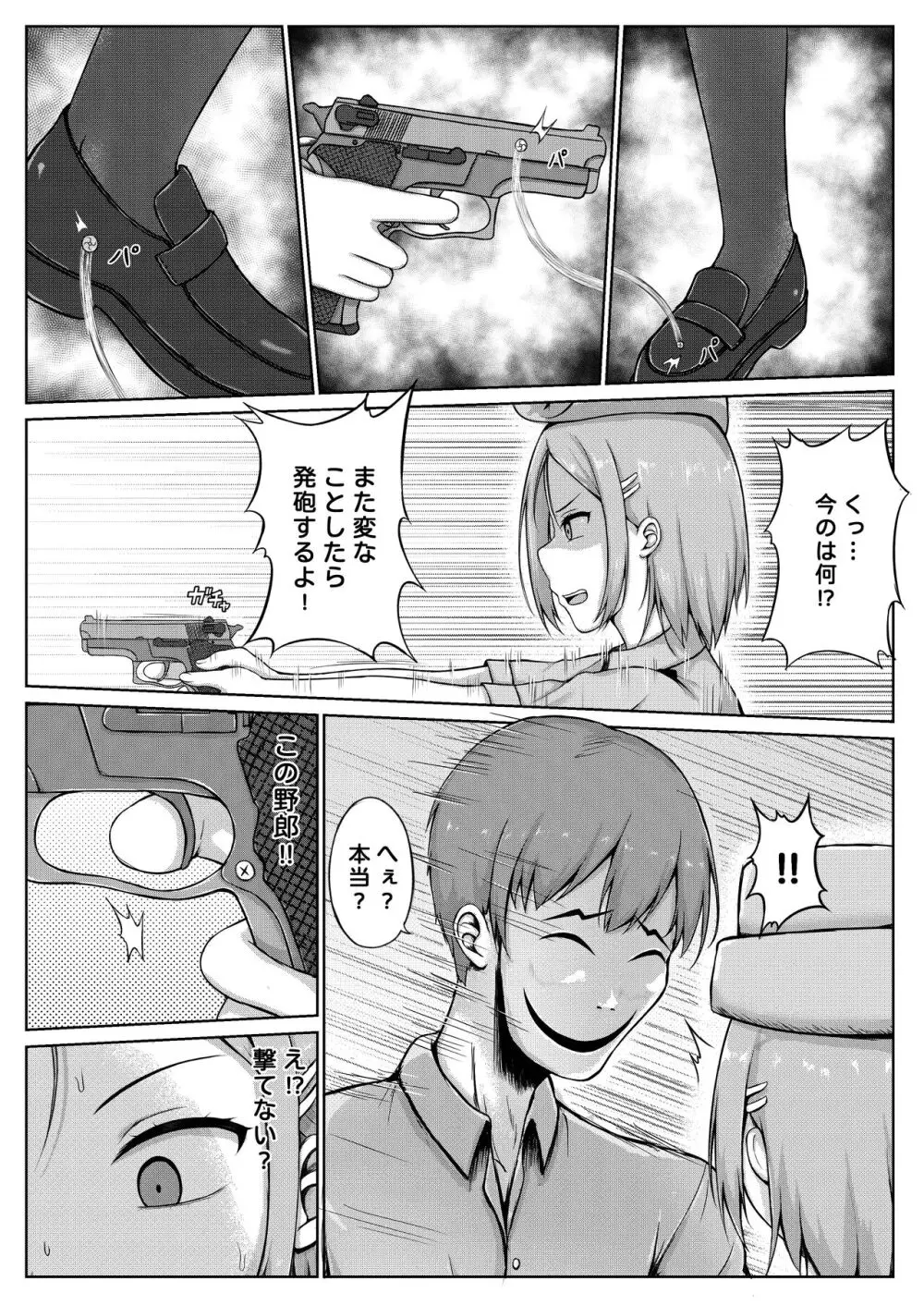 婦警とくすぐり誘拐犯 - page8