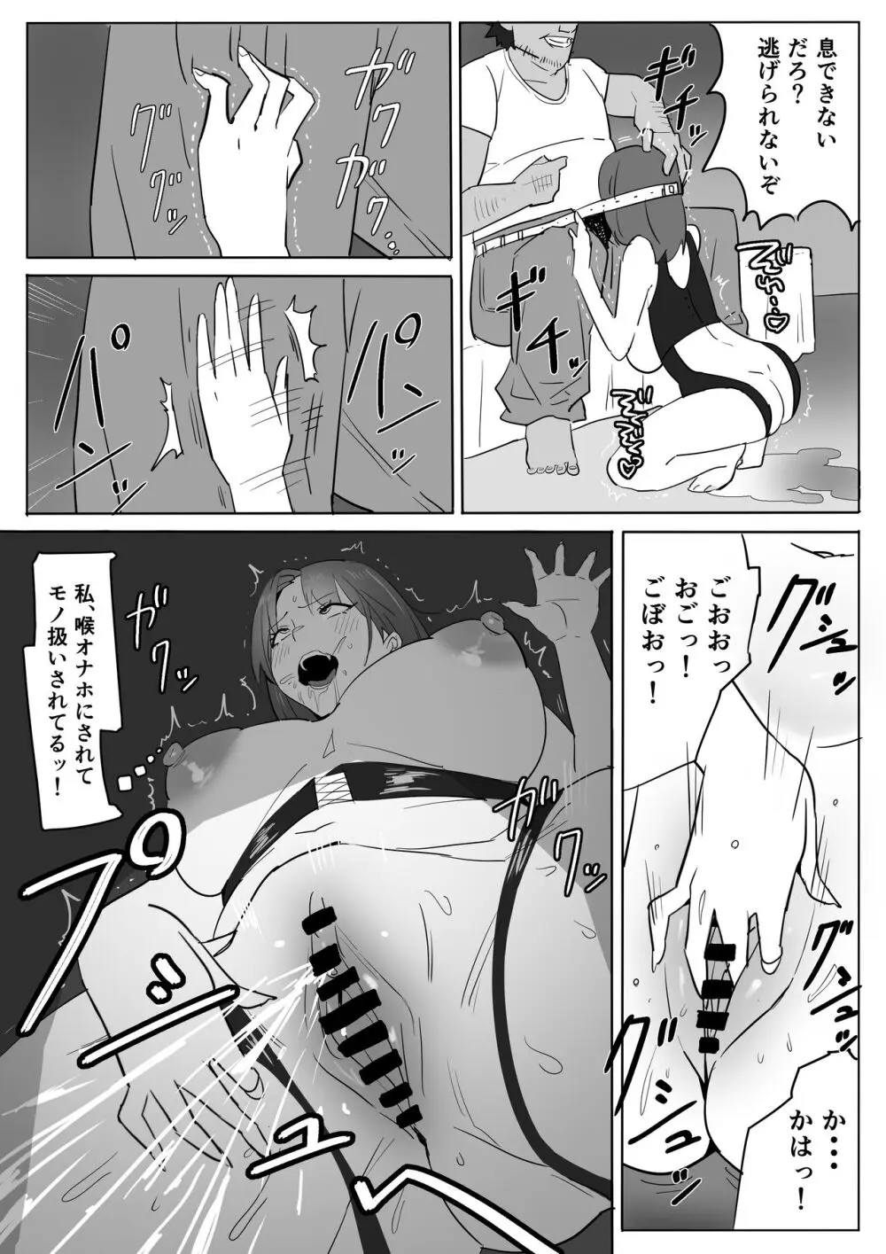 痴女人妻を中出しキモおじさんが調教しちゃう話。 - page19