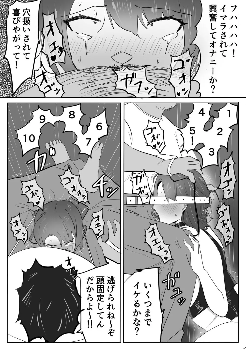 痴女人妻を中出しキモおじさんが調教しちゃう話。 - page20