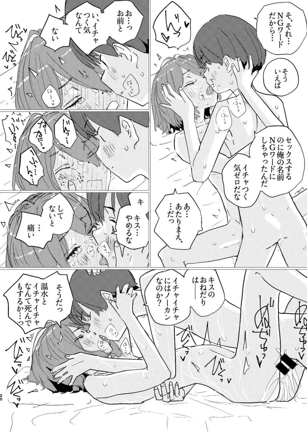 放課後マケイン図鑑 vol.1 小鞠千花 - page17