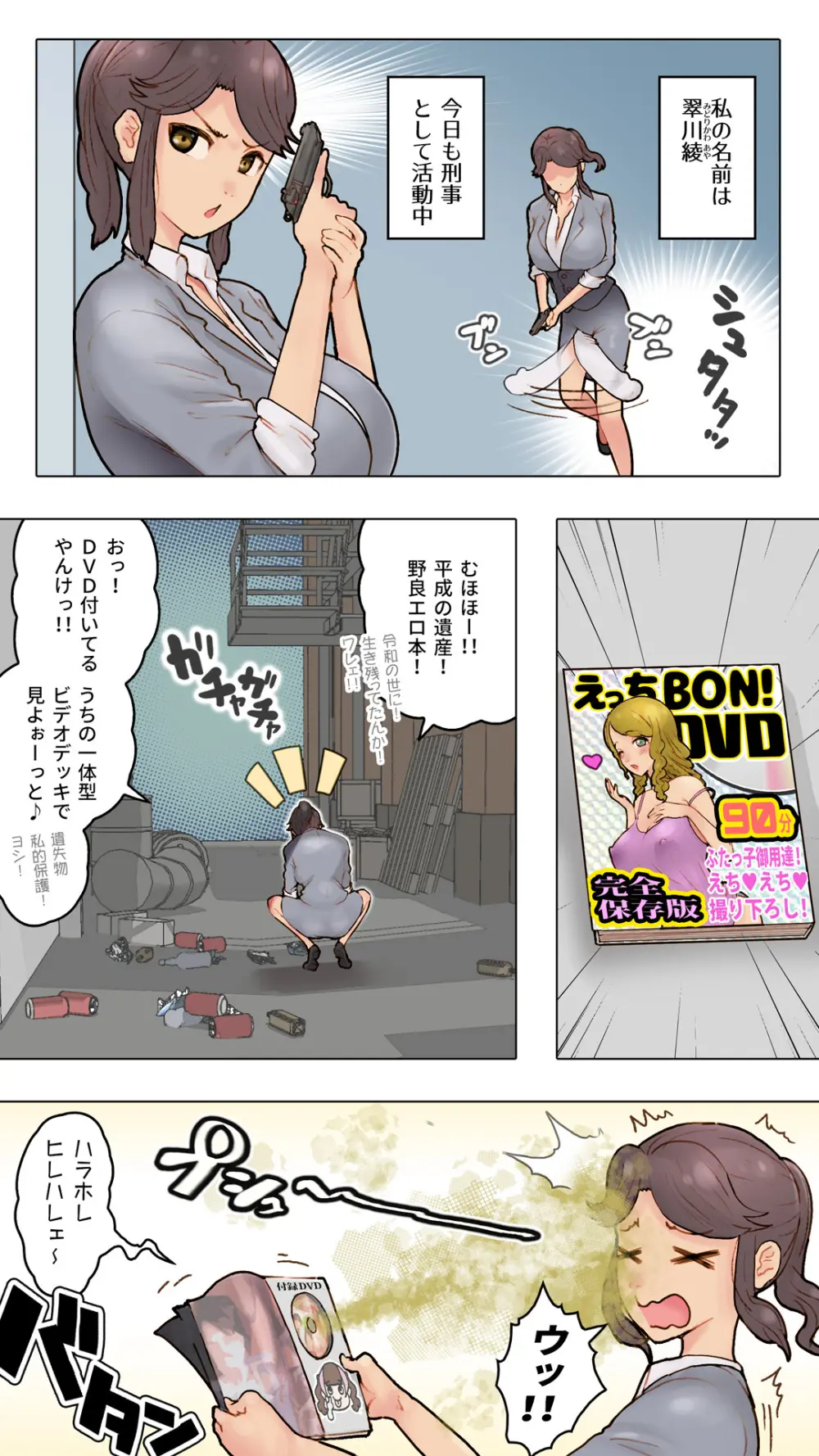 パパ活ちゃんの復讐 前立腺破壊けつ穴die拡張 - page3