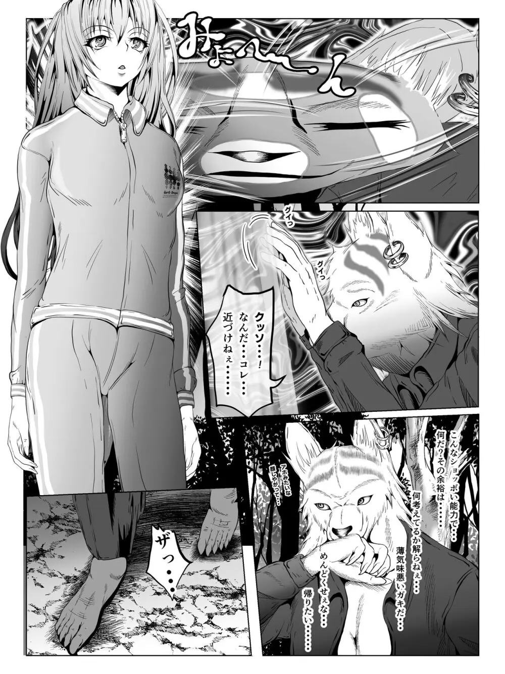 クレシェンス島の闘争12 ～哀艶双姫～ - page15