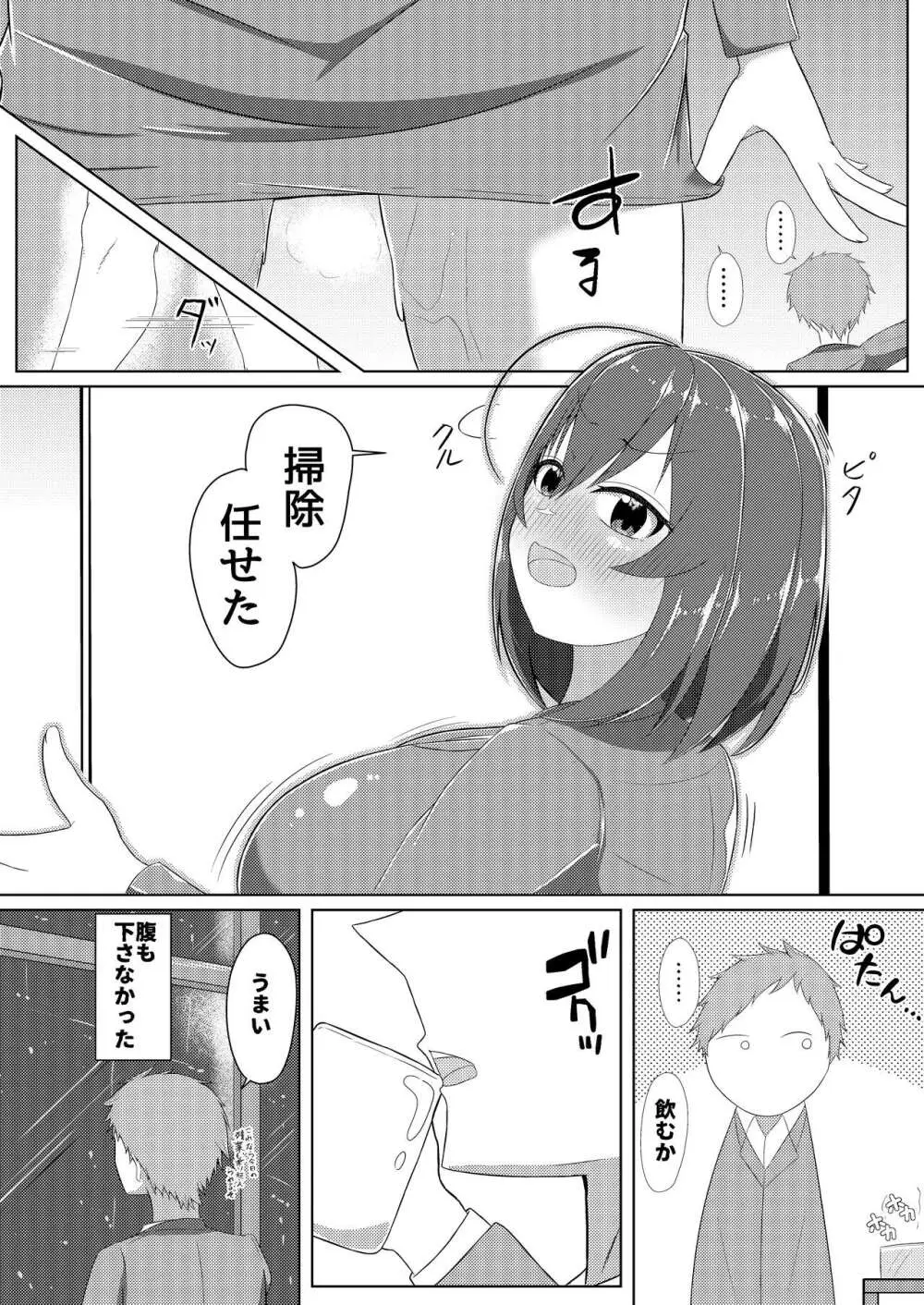 搾乳あまあま - page24