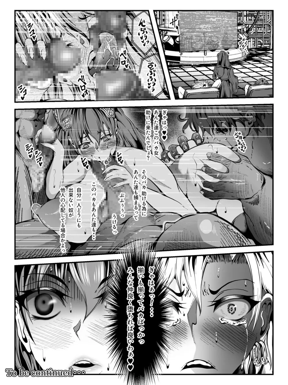 クレシェンス島の闘争15 ～響・無惨 序章～ - page36