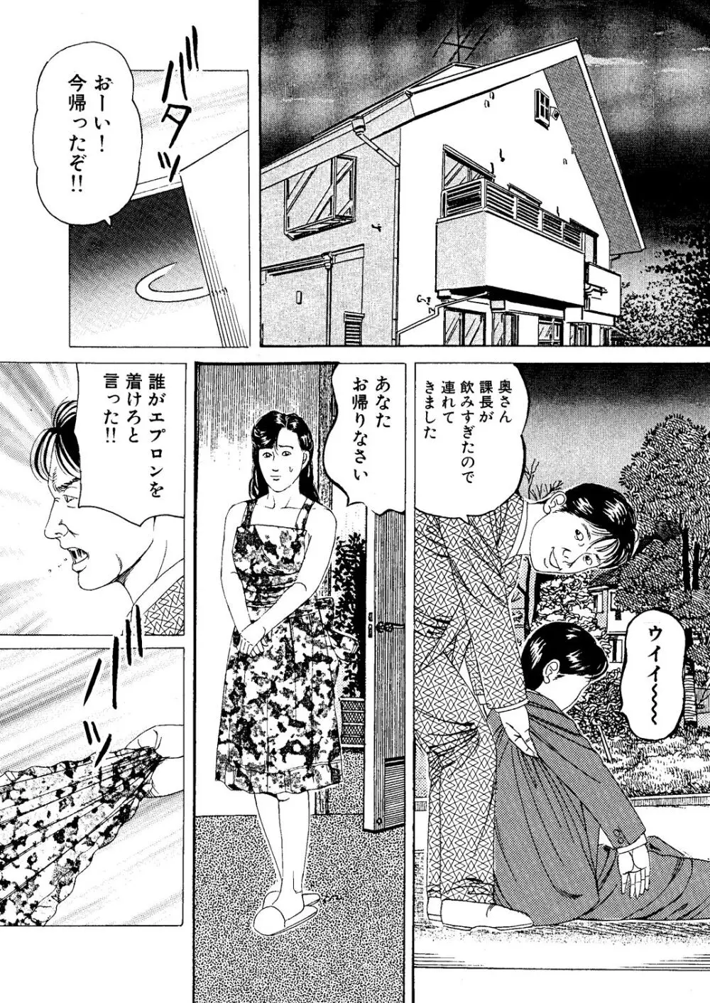 元女教師 AV悶絶デビュー - page18